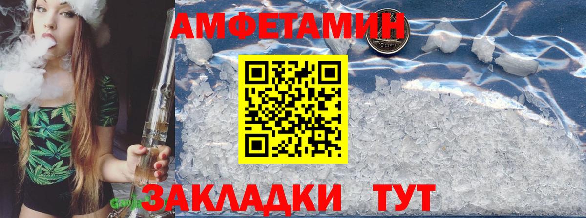 Amphetamine VHQ Троицк
