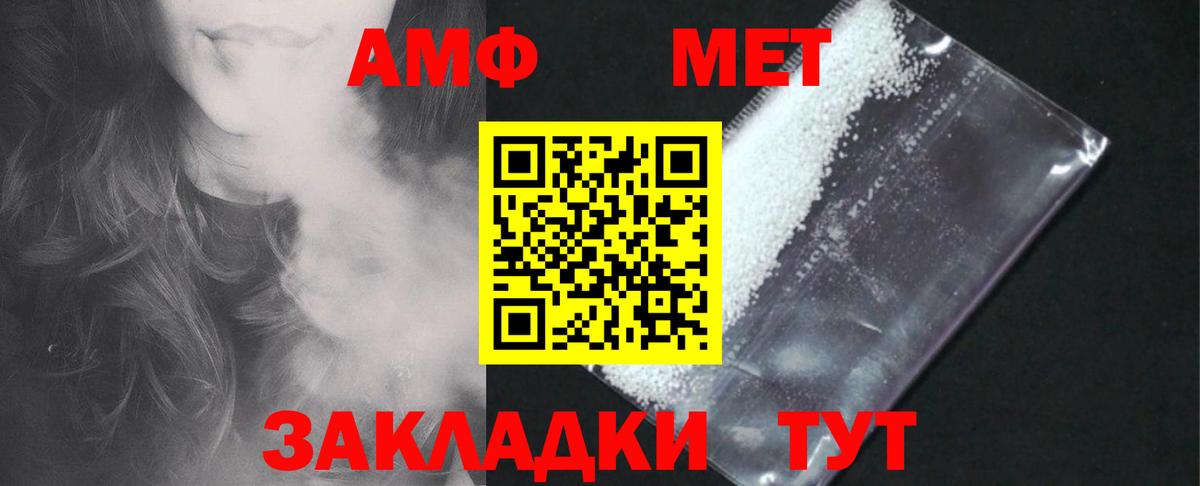 Троицк  Amphetamine Розовый  АМФ  Вход с VPN 