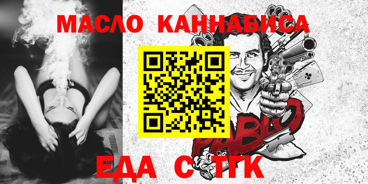 Троицк  Печенье с ТГК марихуана  Вход с VPN 