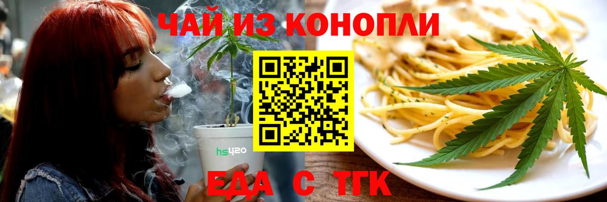 Печенье с ТГК марихуана Троицк