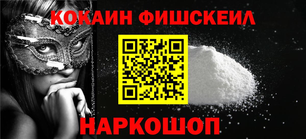 Cocaine Колумбийский Троицк