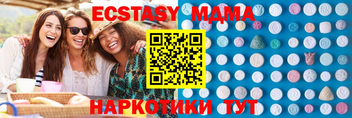 ЭКСТАЗИ Дубай  Вход с VPN  площадка клад  Троицк  Ecstasy 