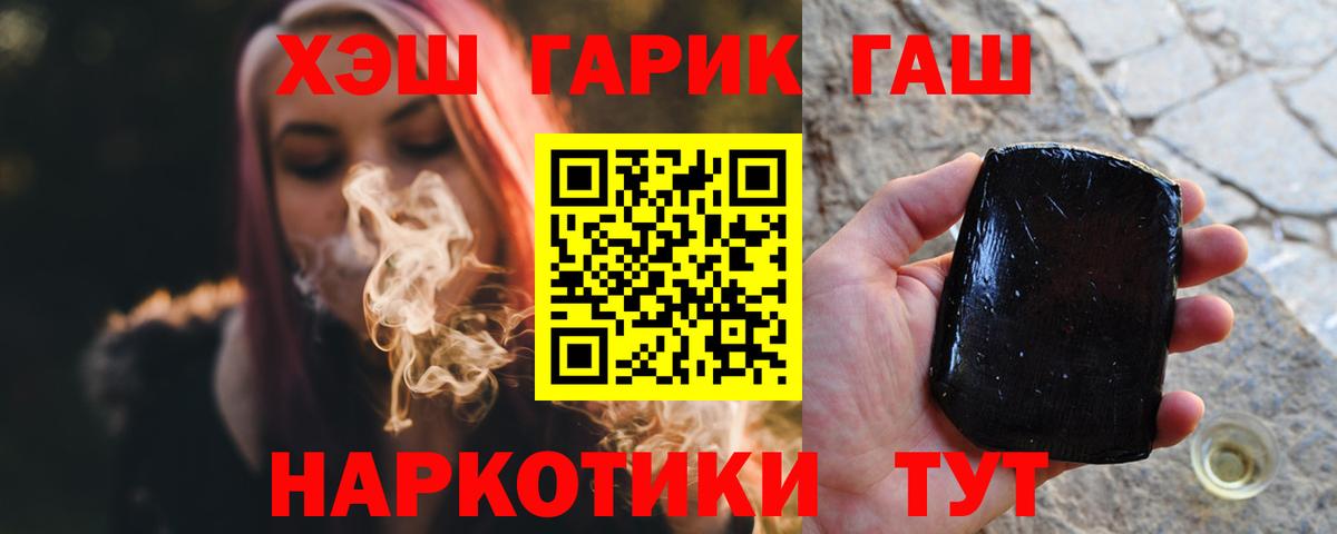 ГАШИШ ice o lator  Гашиш VHQ  Вход с VPN  даркнет сайт  Троицк 