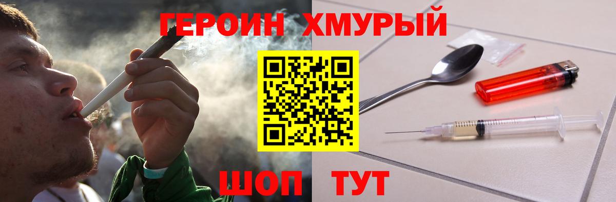Троицк  Героин гречка  Вход с VPN 