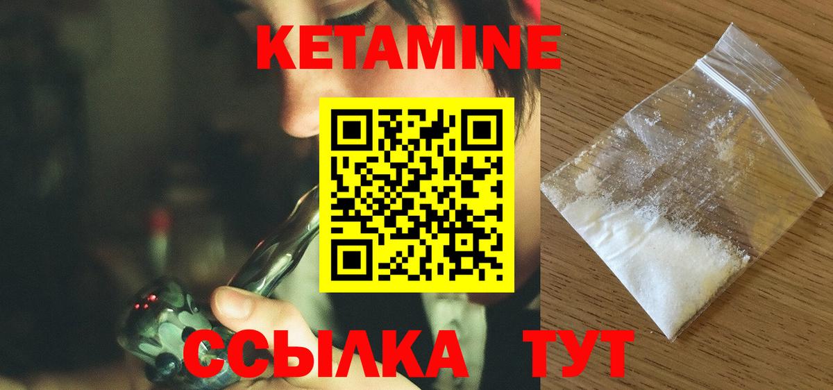 Кетамин VHQ  Вход с VPN  КЕТАМИН VHQ  Троицк 