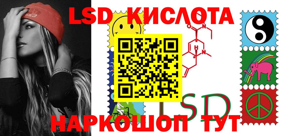 Лсд 25 экстази кислота Троицк