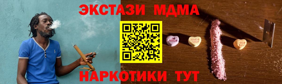 МДМА Molly  Вход с VPN  Троицк 