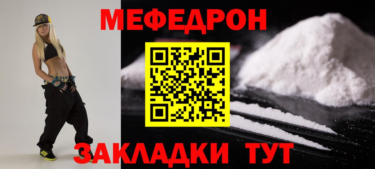 Меф VHQ  Вход с VPN  Меф  Троицк 