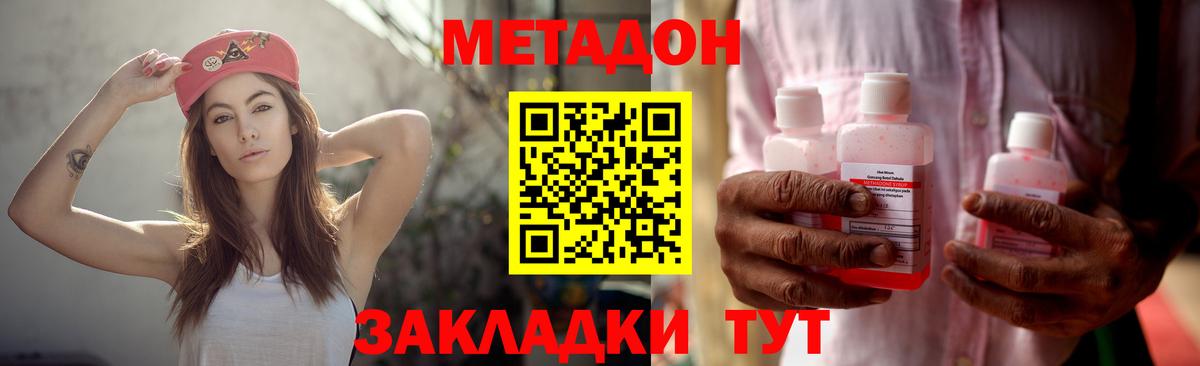 Метадон мёд  Вход с VPN  Троицк 