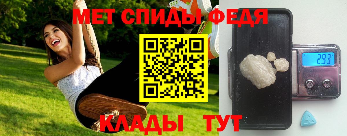 Первитин винт Троицк