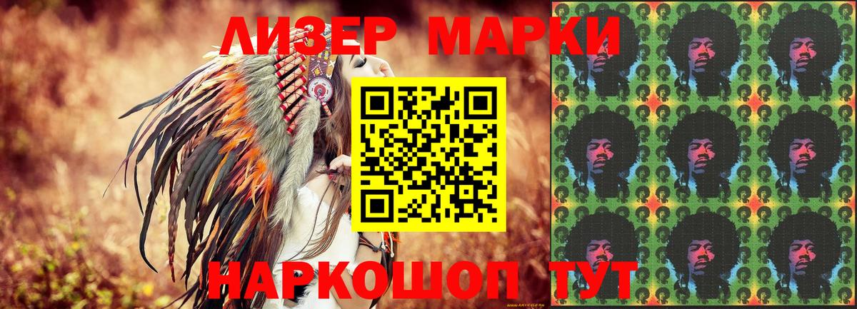 Марки NBOMe 1,5мг  Марки NBOMe 1,5мг  Марки 25I-NBOMe  Троицк  Вход с VPN 