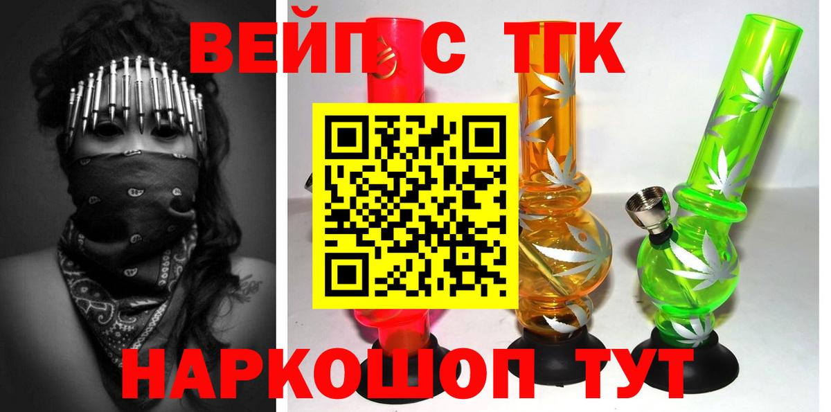 Дистиллят ТГК жижа  Вход с VPN  Троицк 