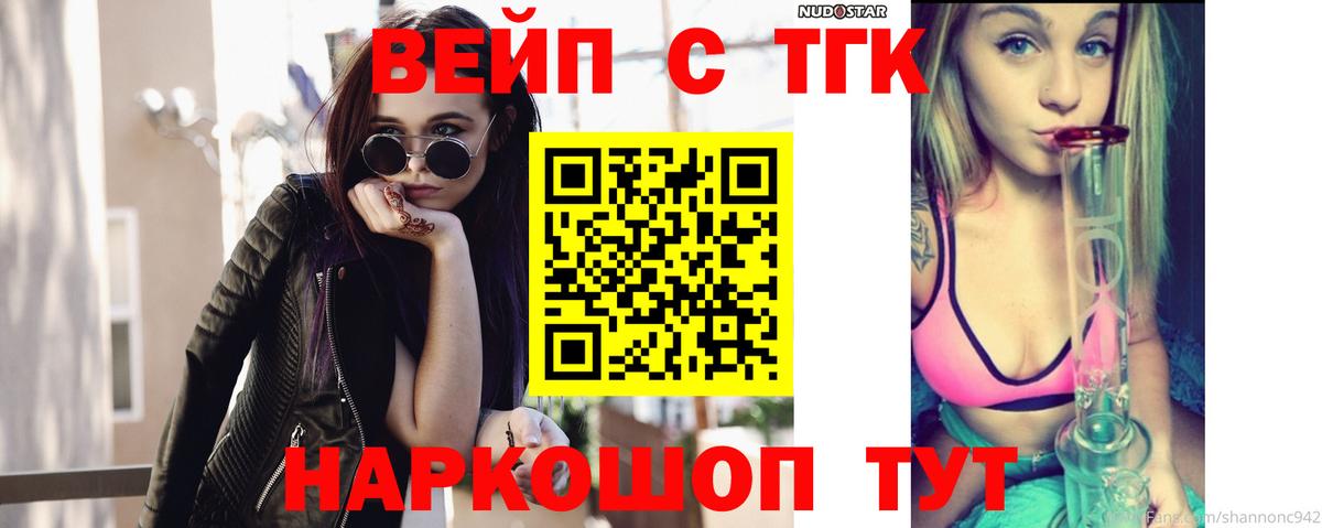 Дистиллят ТГК THC oil Троицк