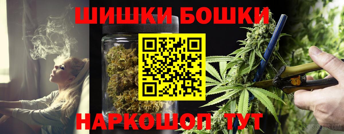 Бошки Шишки AK-47  Вход с VPN  Каннабис тримм  Троицк 